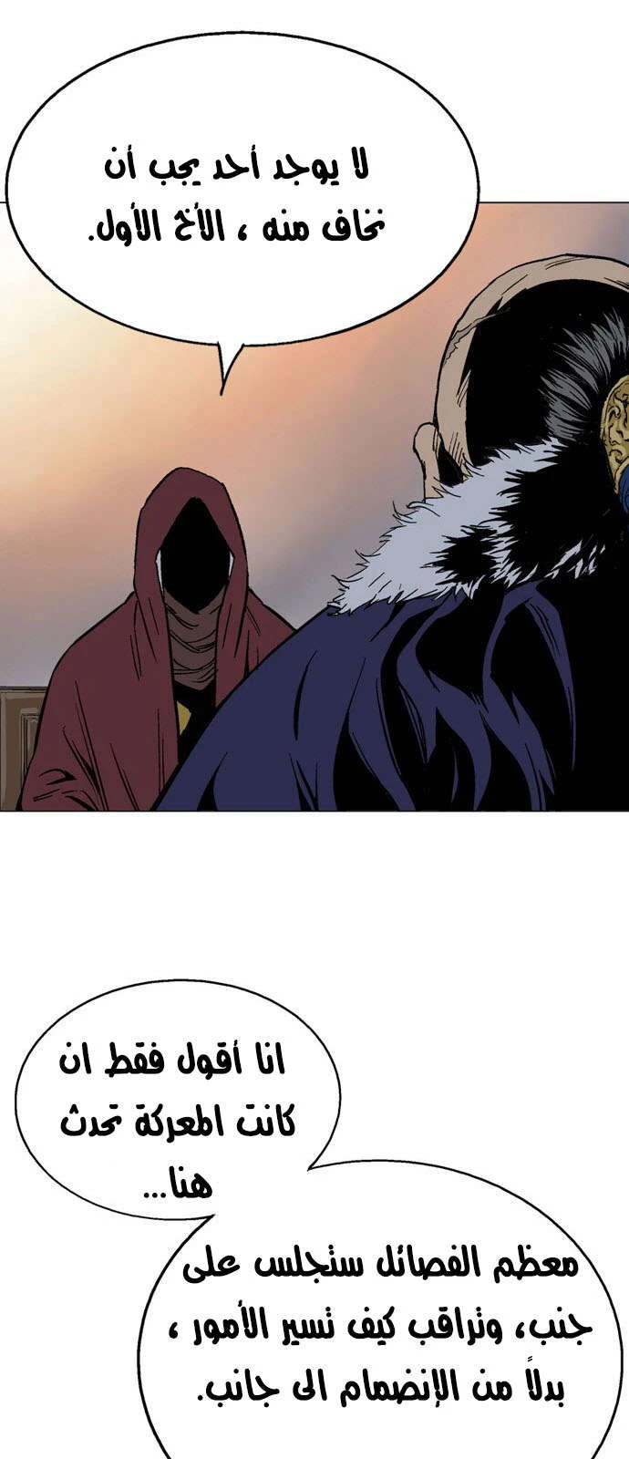 غوسو — الأستاذ chapter 124 — page 31