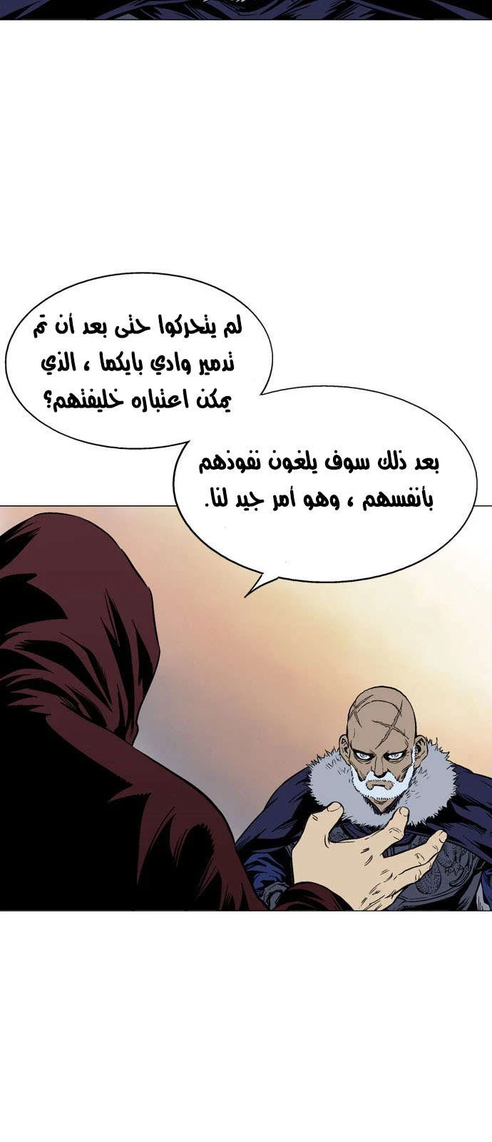 غوسو — الأستاذ chapter 124 — page 34