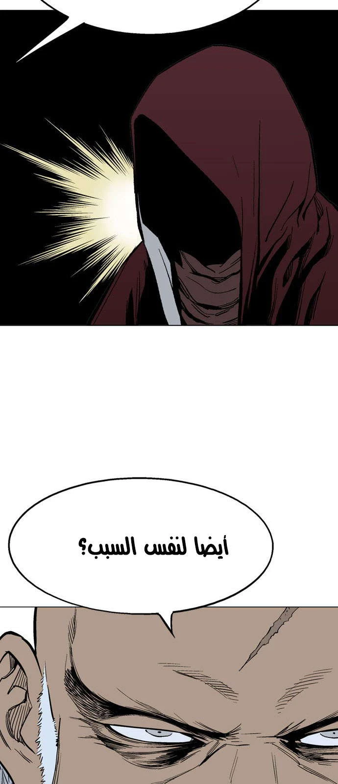 غوسو — الأستاذ chapter 124 — page 36