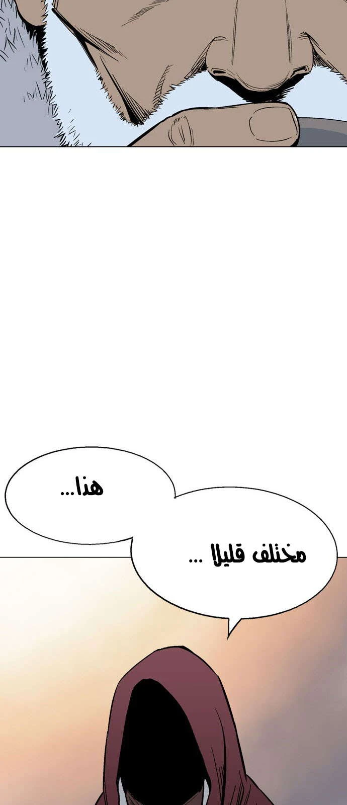غوسو — الأستاذ chapter 124 — page 37