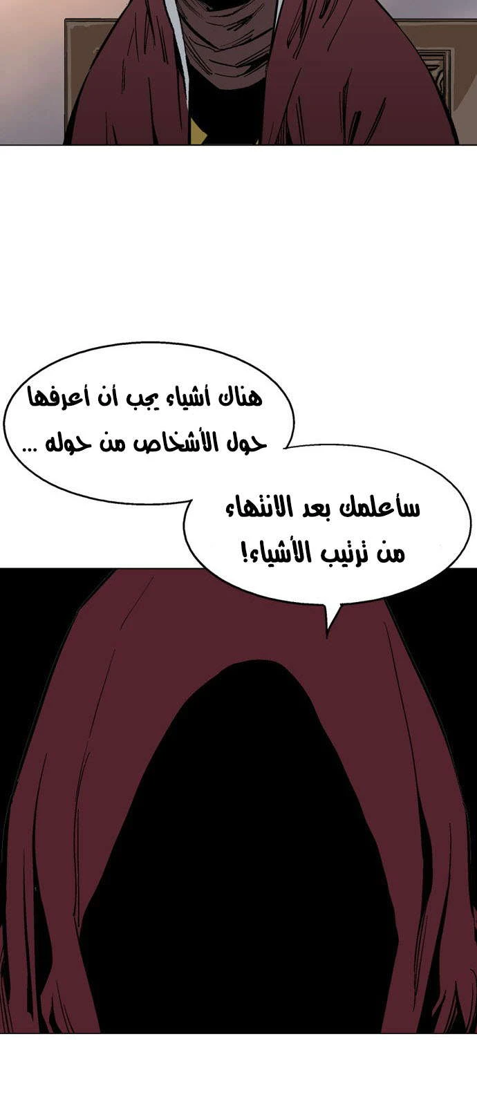 غوسو — الأستاذ chapter 124 — page 38