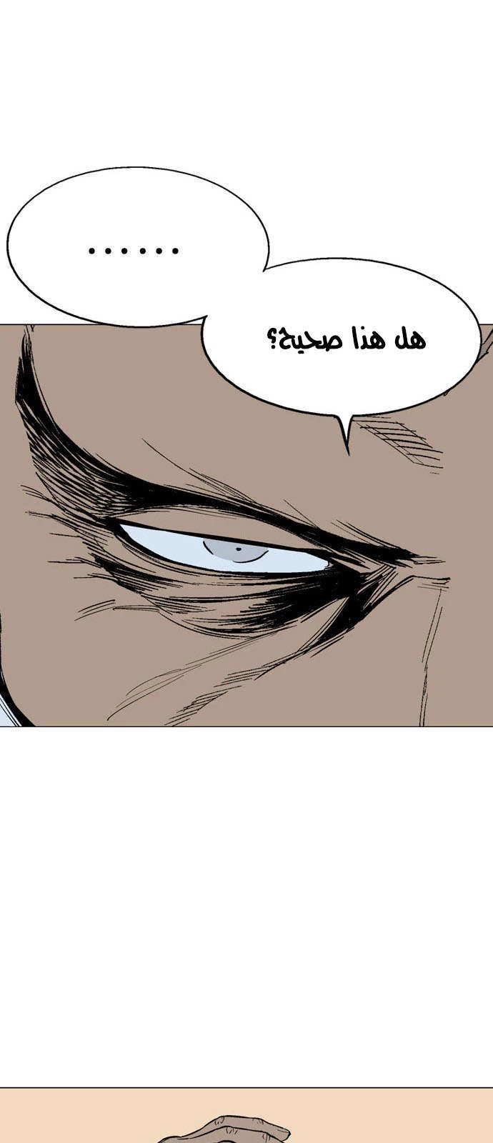 غوسو — الأستاذ chapter 124 — page 39