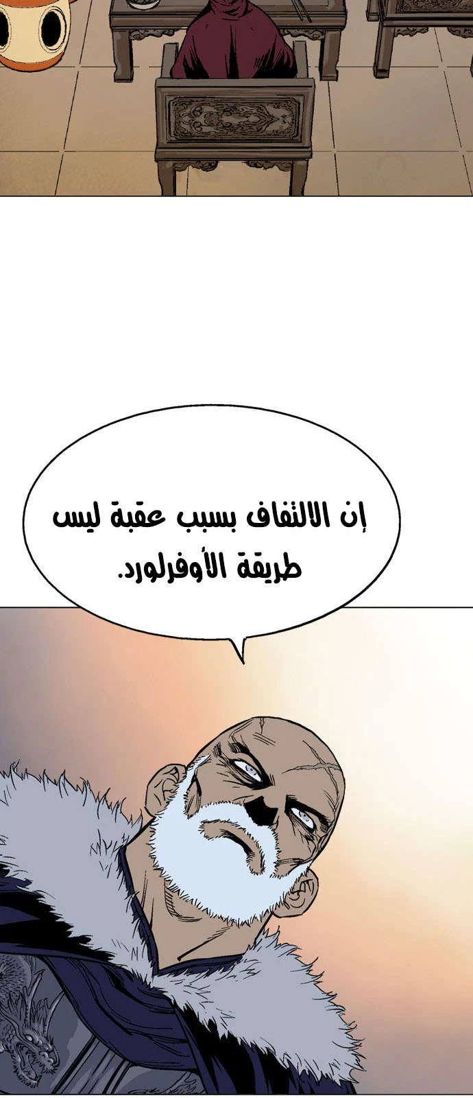 غوسو — الأستاذ chapter 124 — page 41