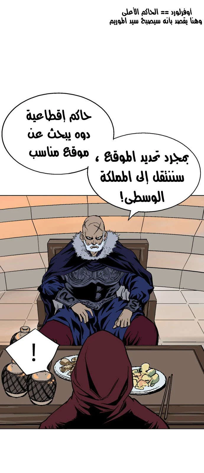غوسو — الأستاذ chapter 124 — page 42