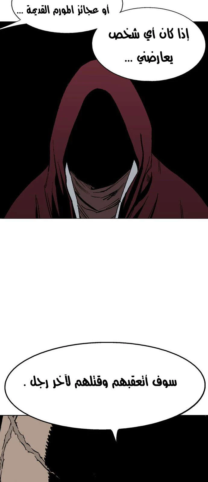 غوسو — الأستاذ chapter 124 — page 44