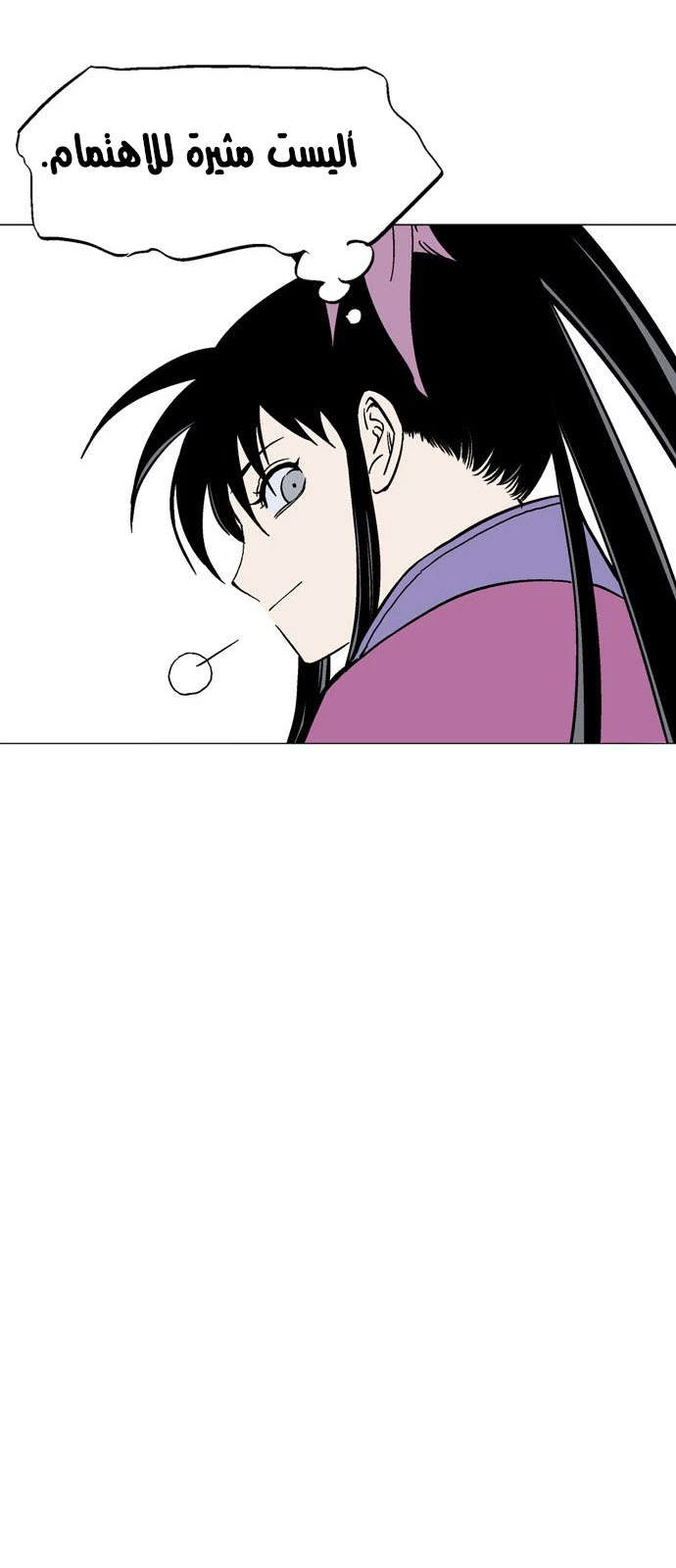 غوسو — الأستاذ chapter 124 — page 56