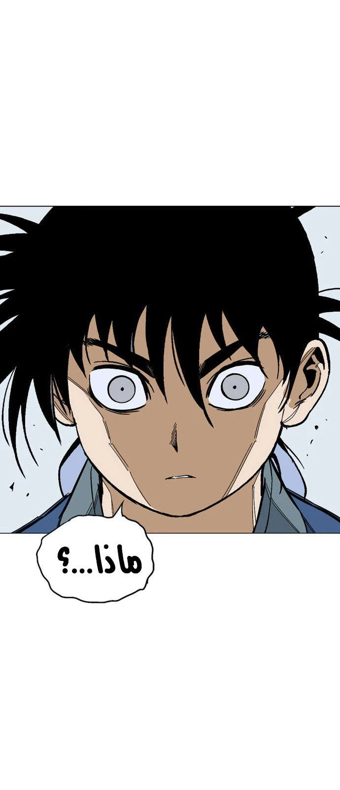 غوسو — الأستاذ chapter 124 — page 57