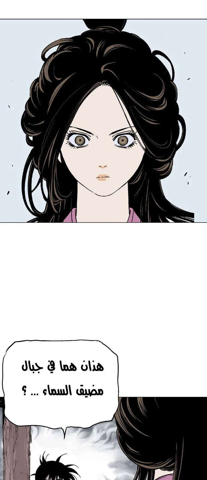 غوسو — الأستاذ chapter 124 — page 58