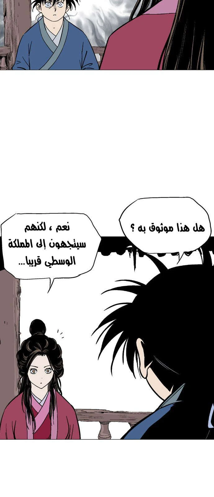 غوسو — الأستاذ chapter 124 — page 59