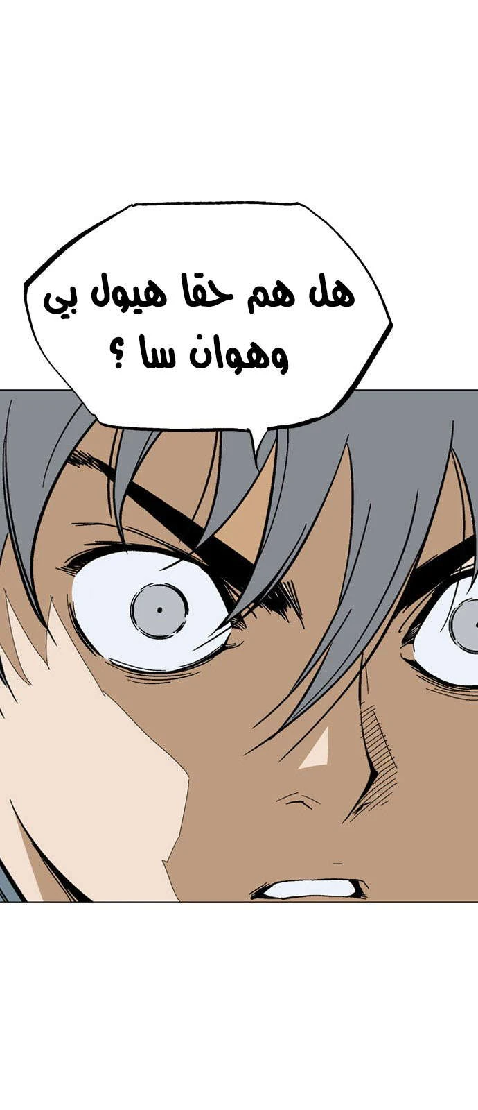 غوسو — الأستاذ chapter 124 — page 61