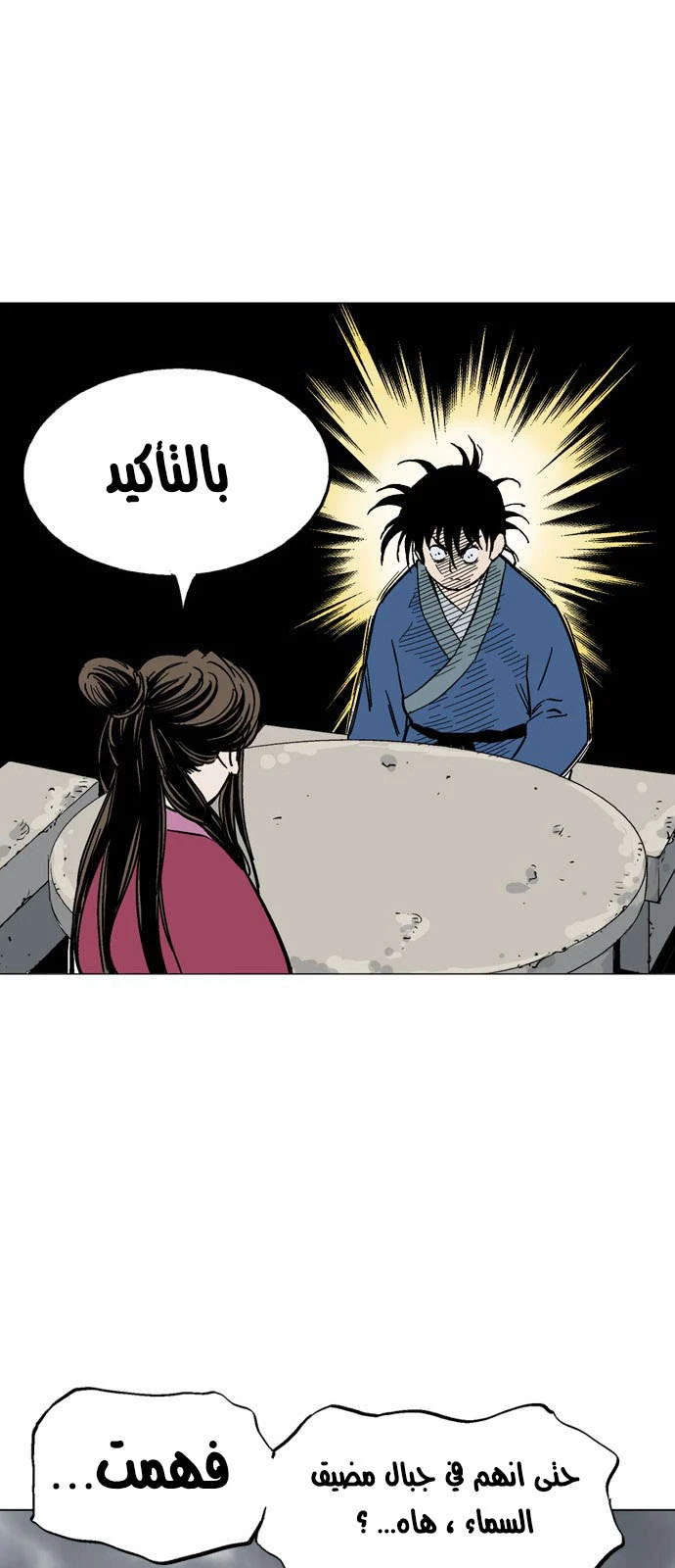 غوسو — الأستاذ chapter 124 — page 62