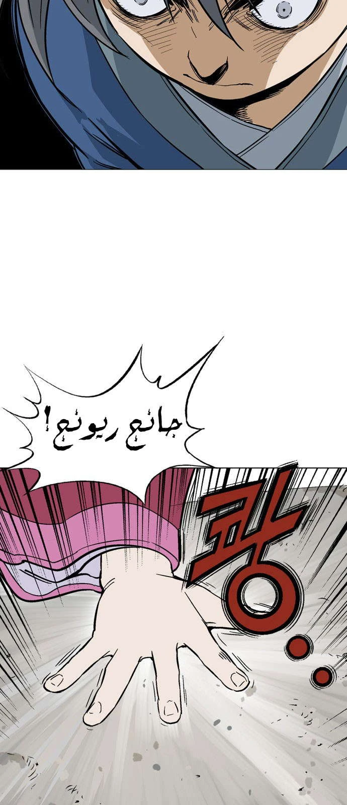 غوسو — الأستاذ chapter 124 — page 70