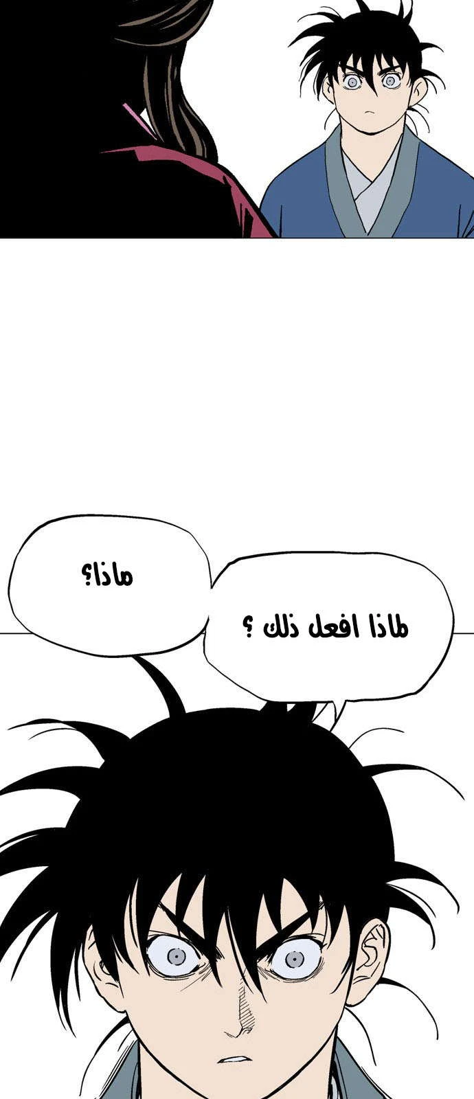 غوسو — الأستاذ chapter 124 — page 73