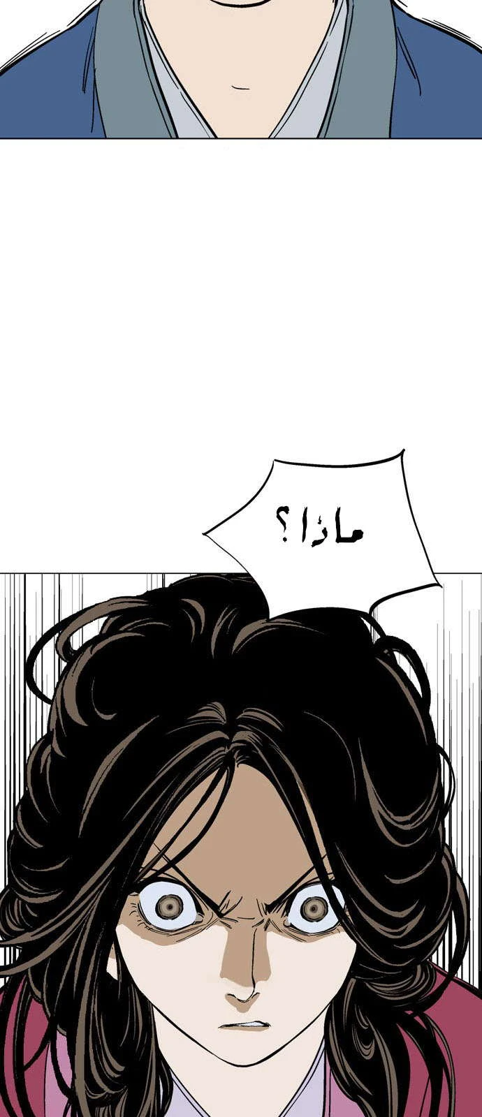 غوسو — الأستاذ chapter 124 — page 74