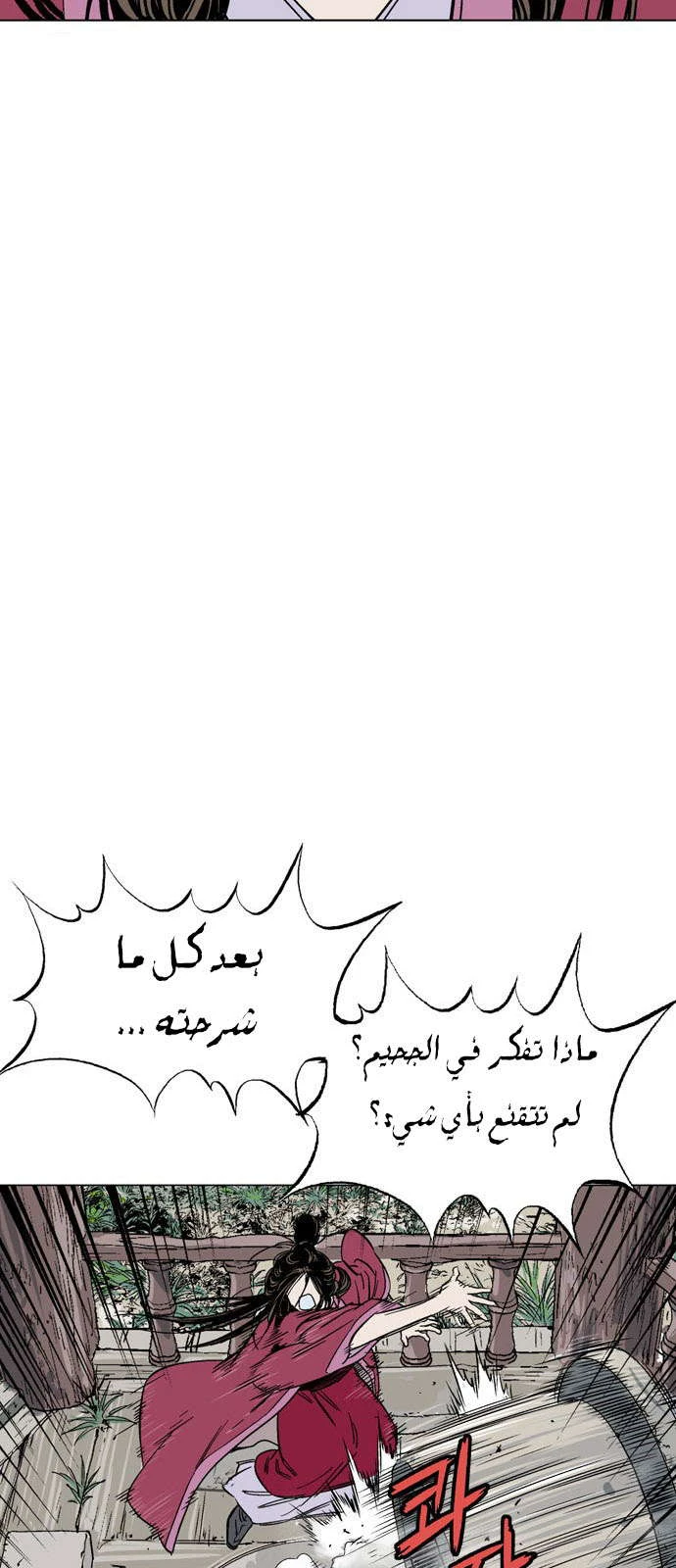 غوسو — الأستاذ chapter 124 — page 75