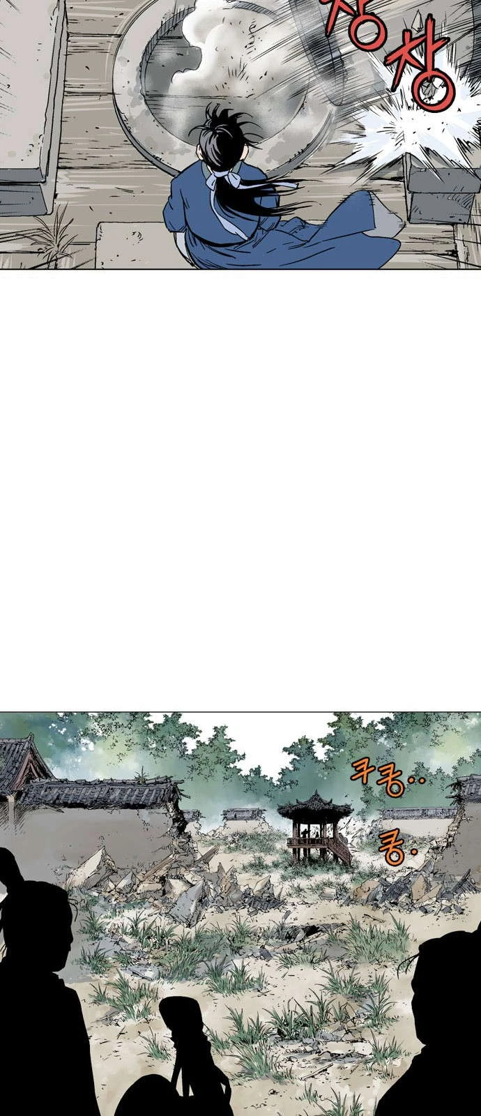 غوسو — الأستاذ chapter 124 — page 76