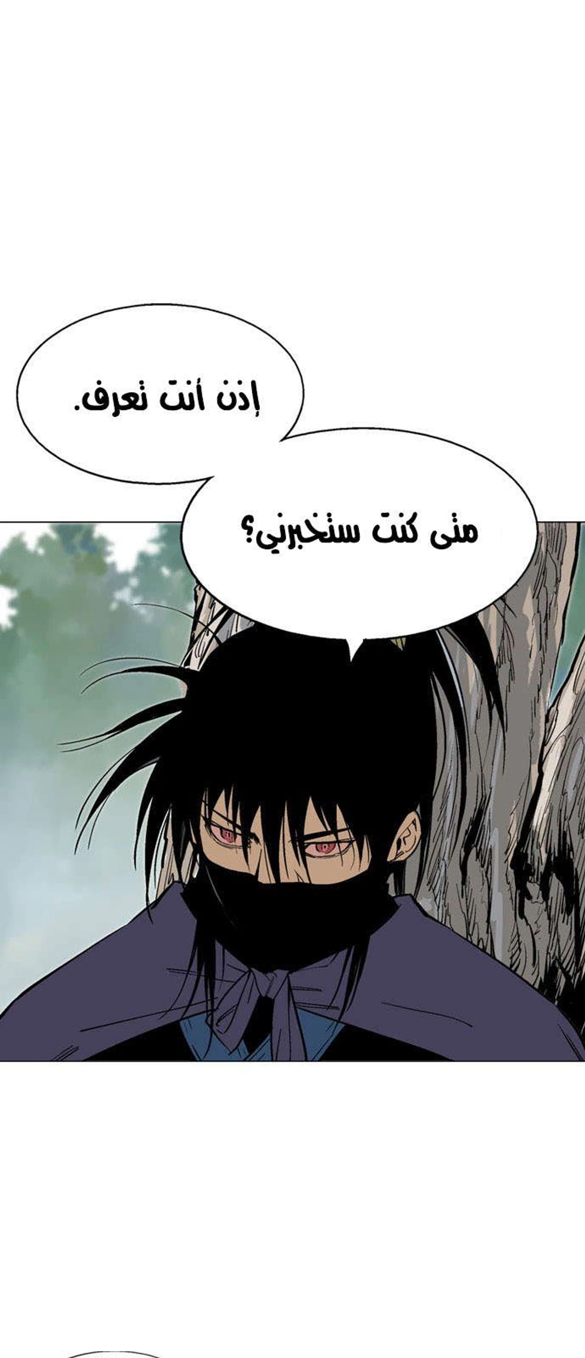 غوسو — الأستاذ chapter 125 — page 7