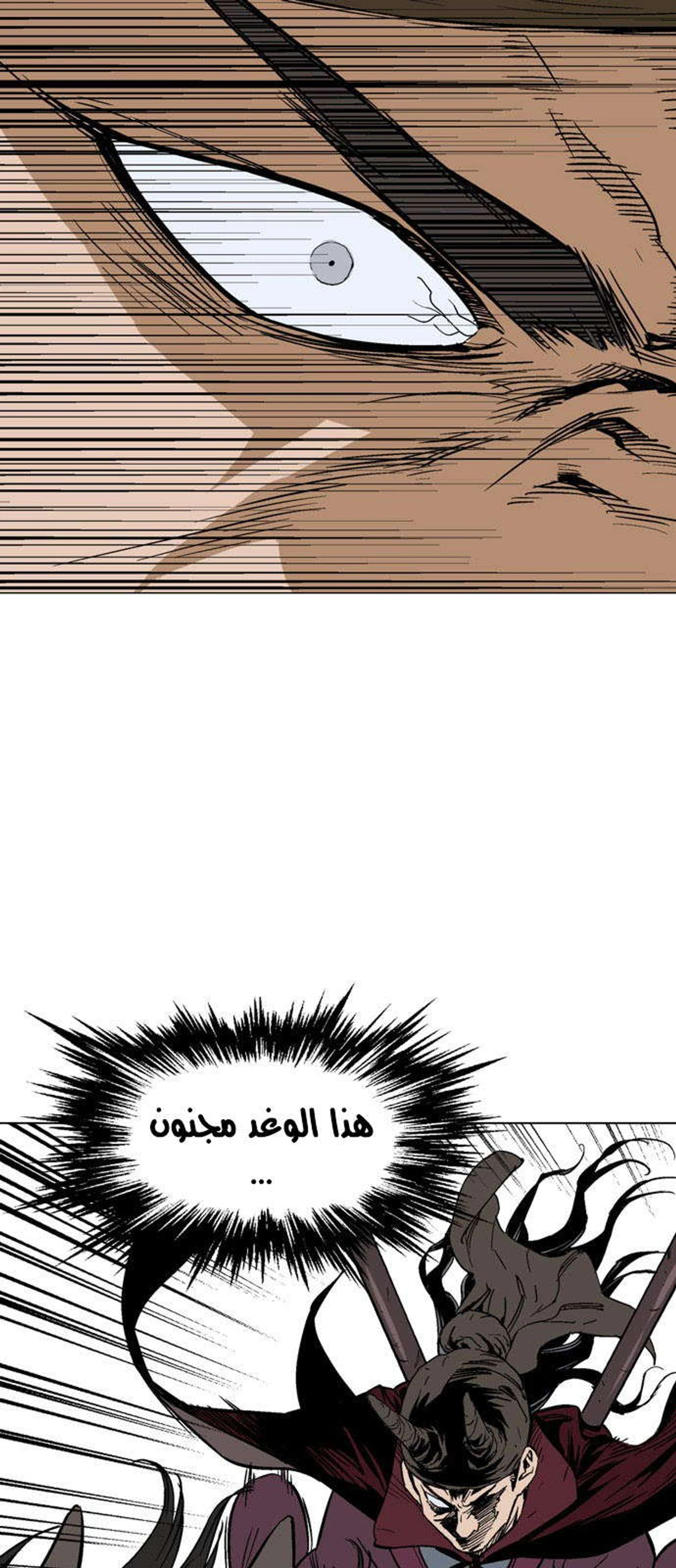 غوسو — الأستاذ chapter 125 — page 17