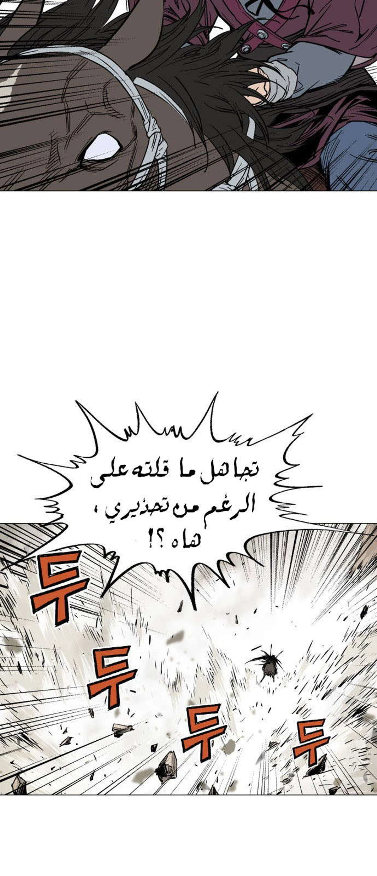 غوسو — الأستاذ chapter 125 — page 18