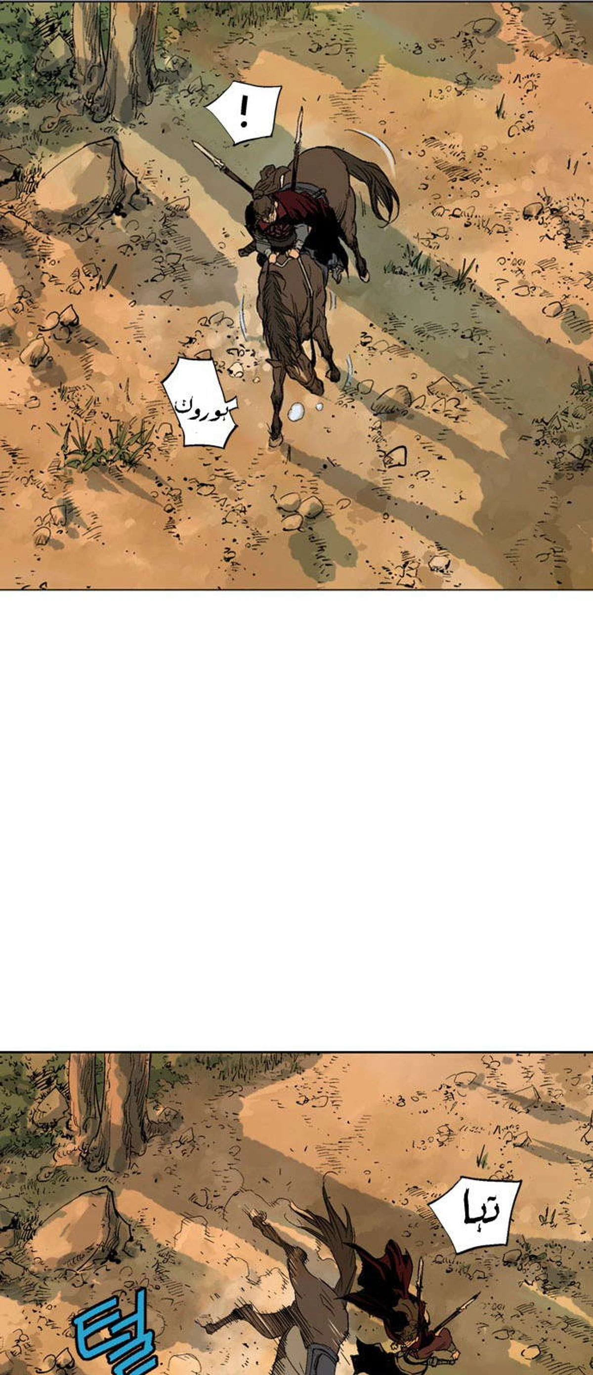غوسو — الأستاذ chapter 125 — page 21