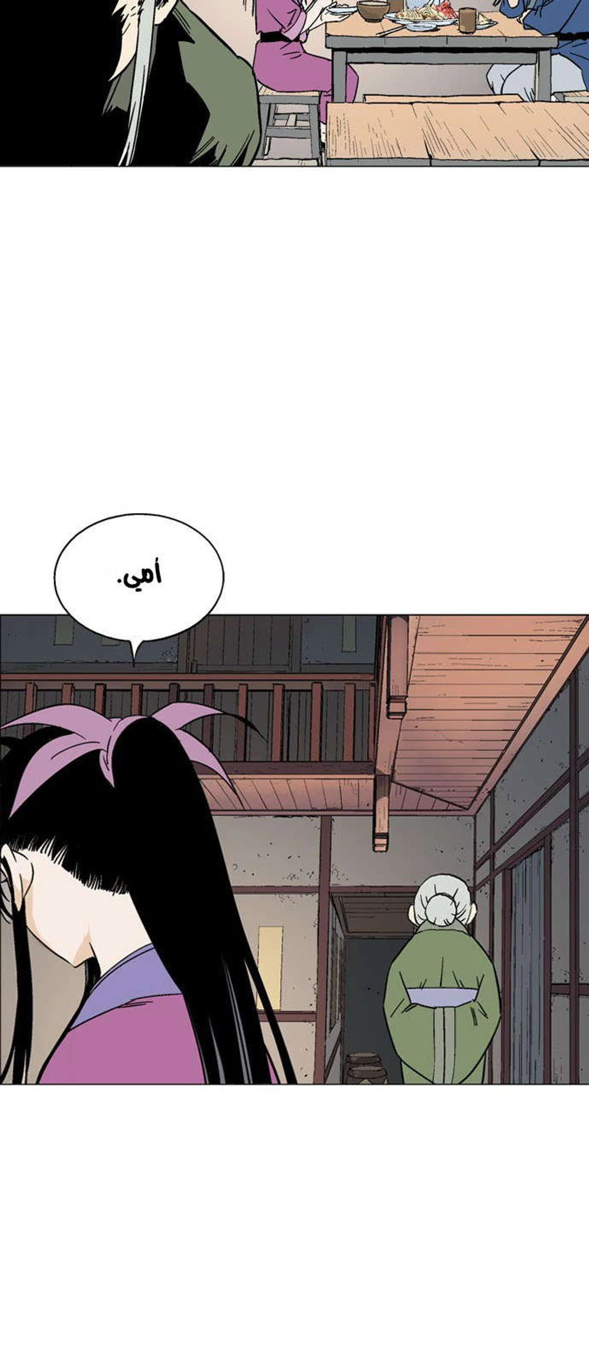 غوسو — الأستاذ chapter 125 — page 32