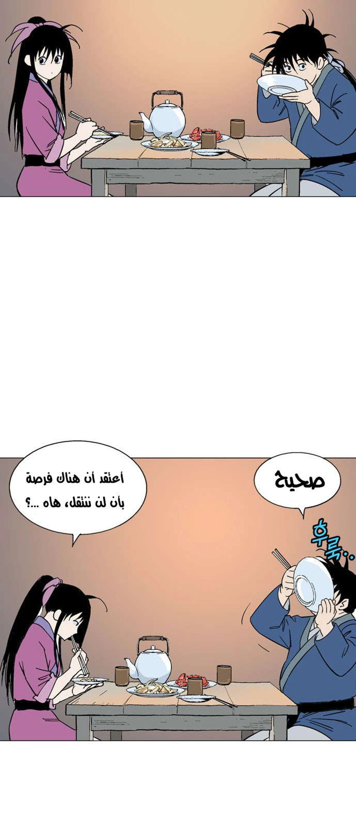 غوسو — الأستاذ chapter 125 — page 36