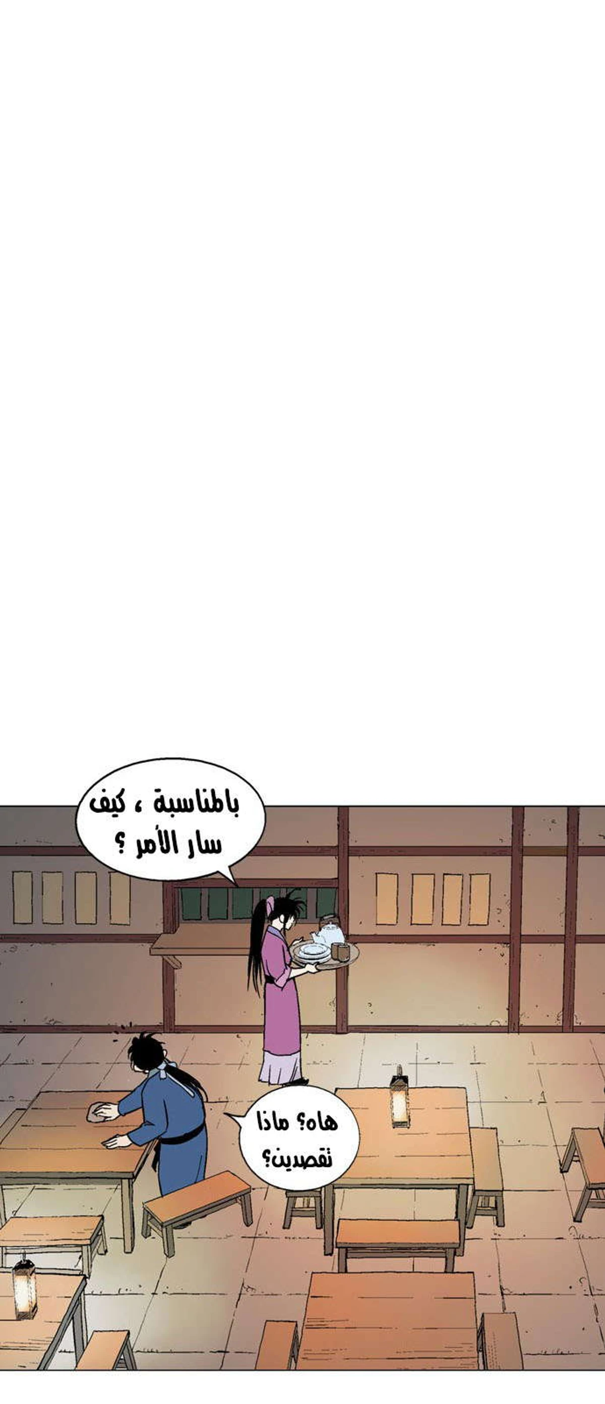 غوسو — الأستاذ chapter 125 — page 37