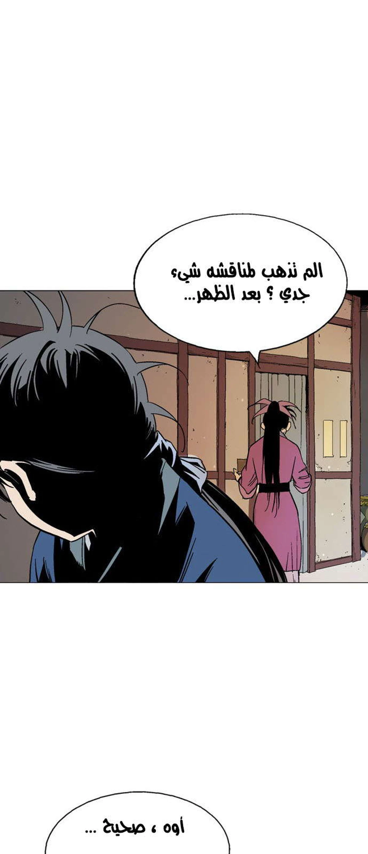 غوسو — الأستاذ chapter 125 — page 38