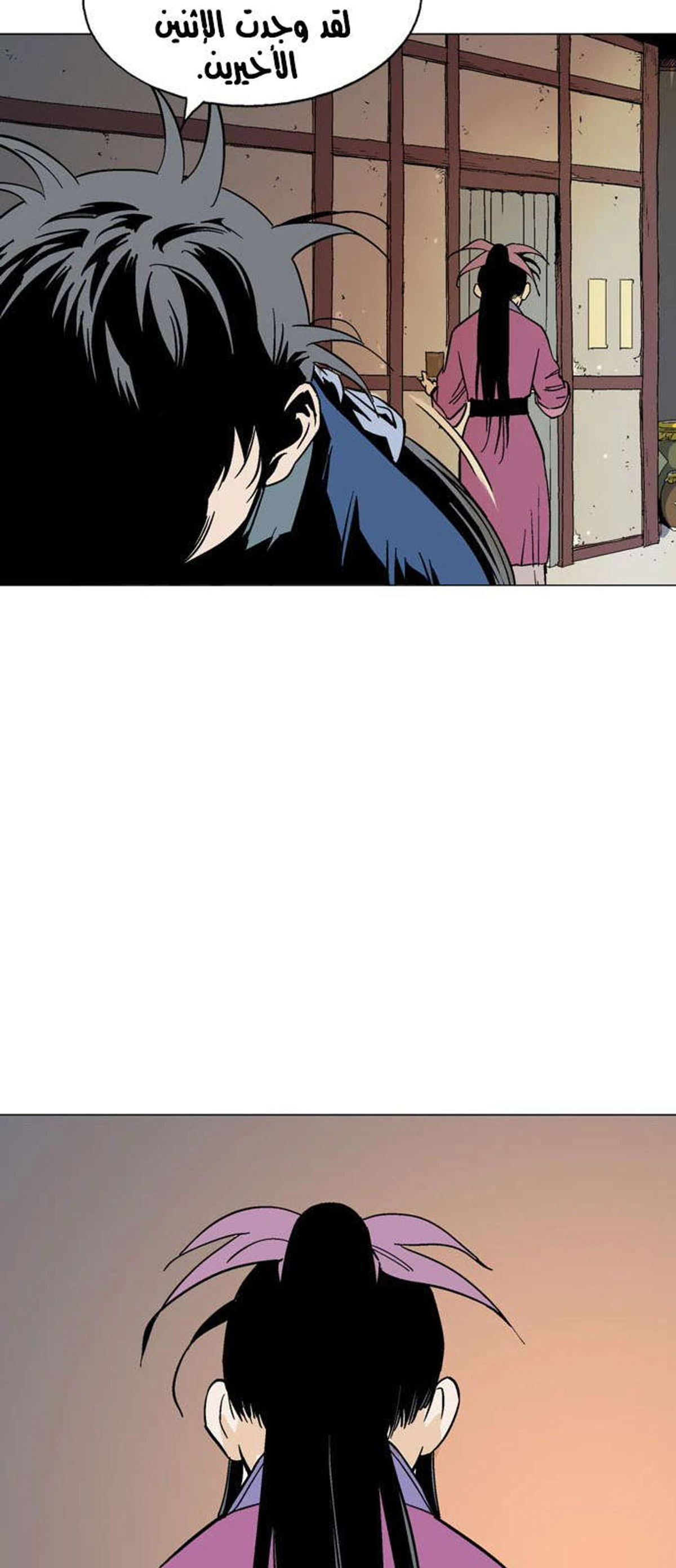 غوسو — الأستاذ chapter 125 — page 39