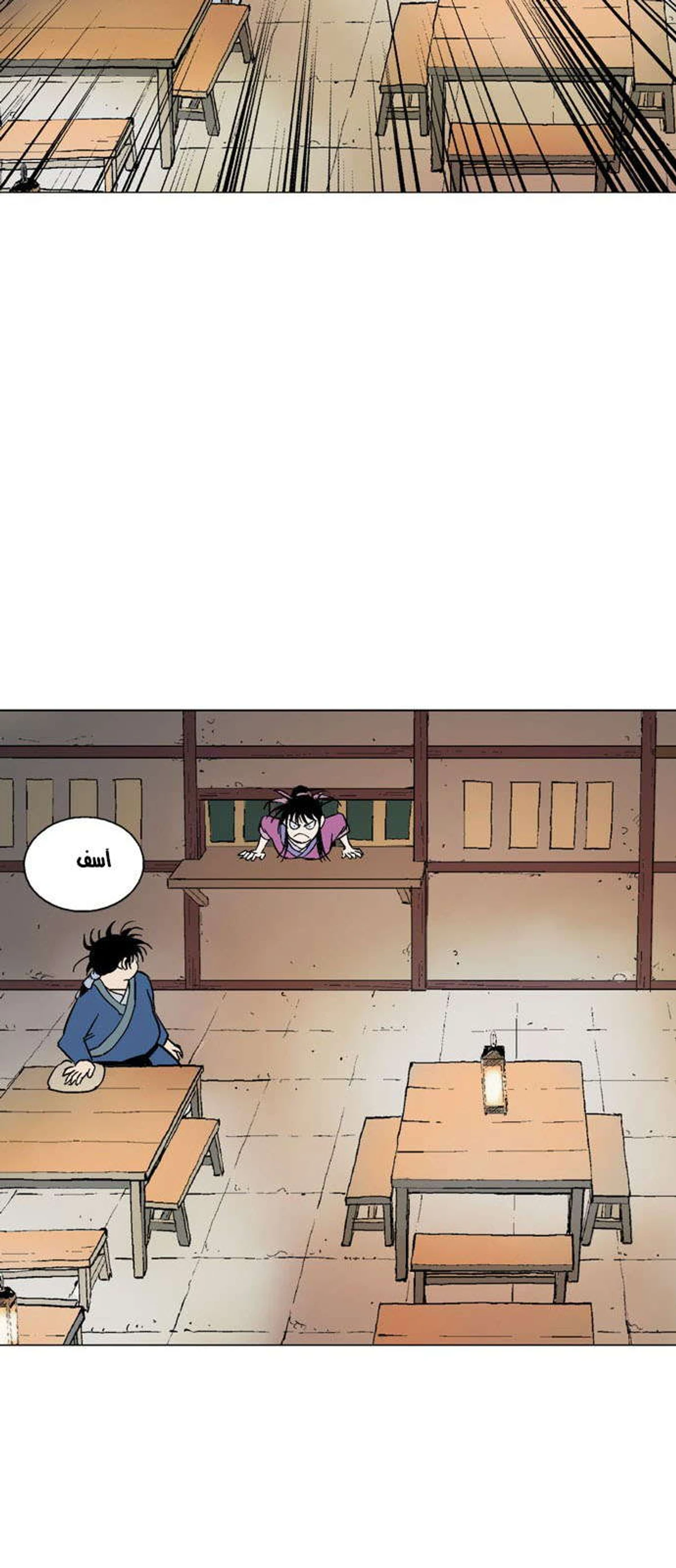 غوسو — الأستاذ chapter 125 — page 42