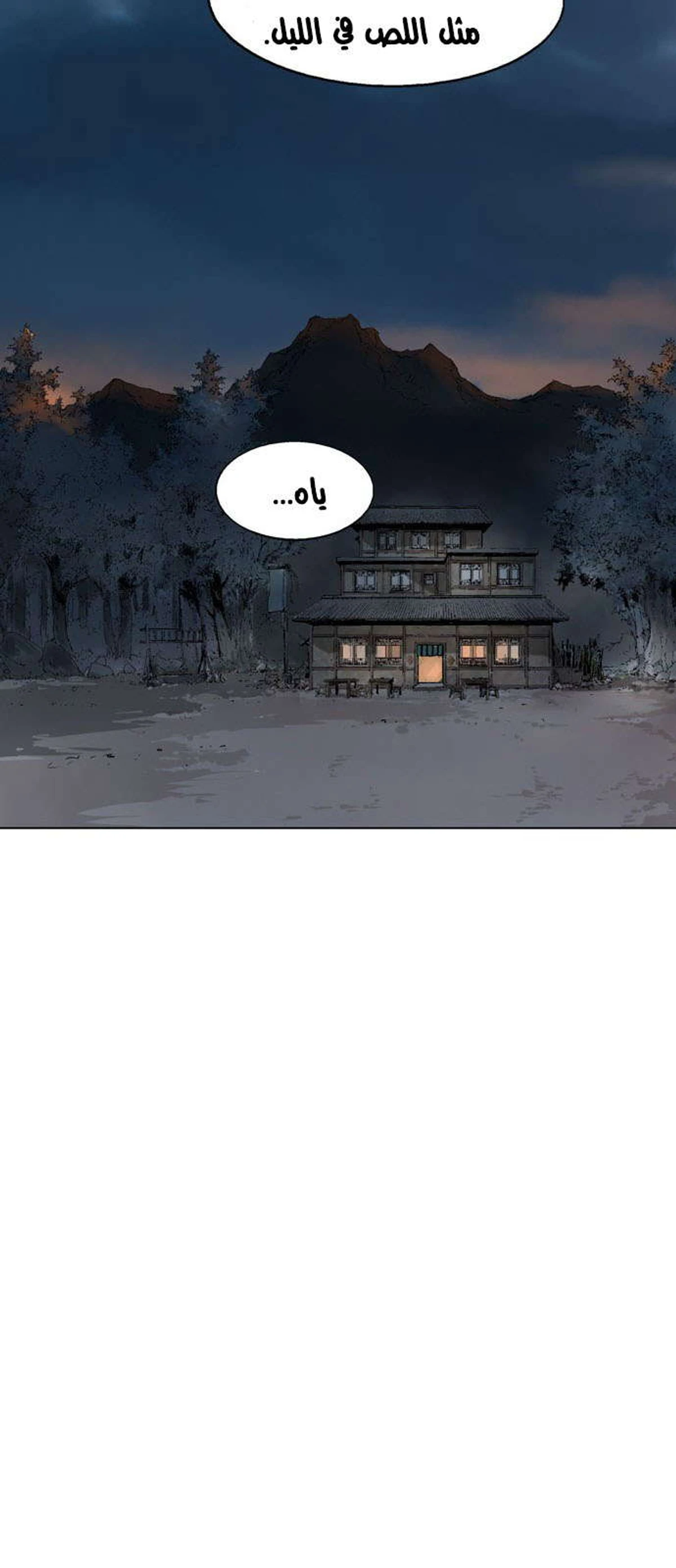 غوسو — الأستاذ chapter 125 — page 44