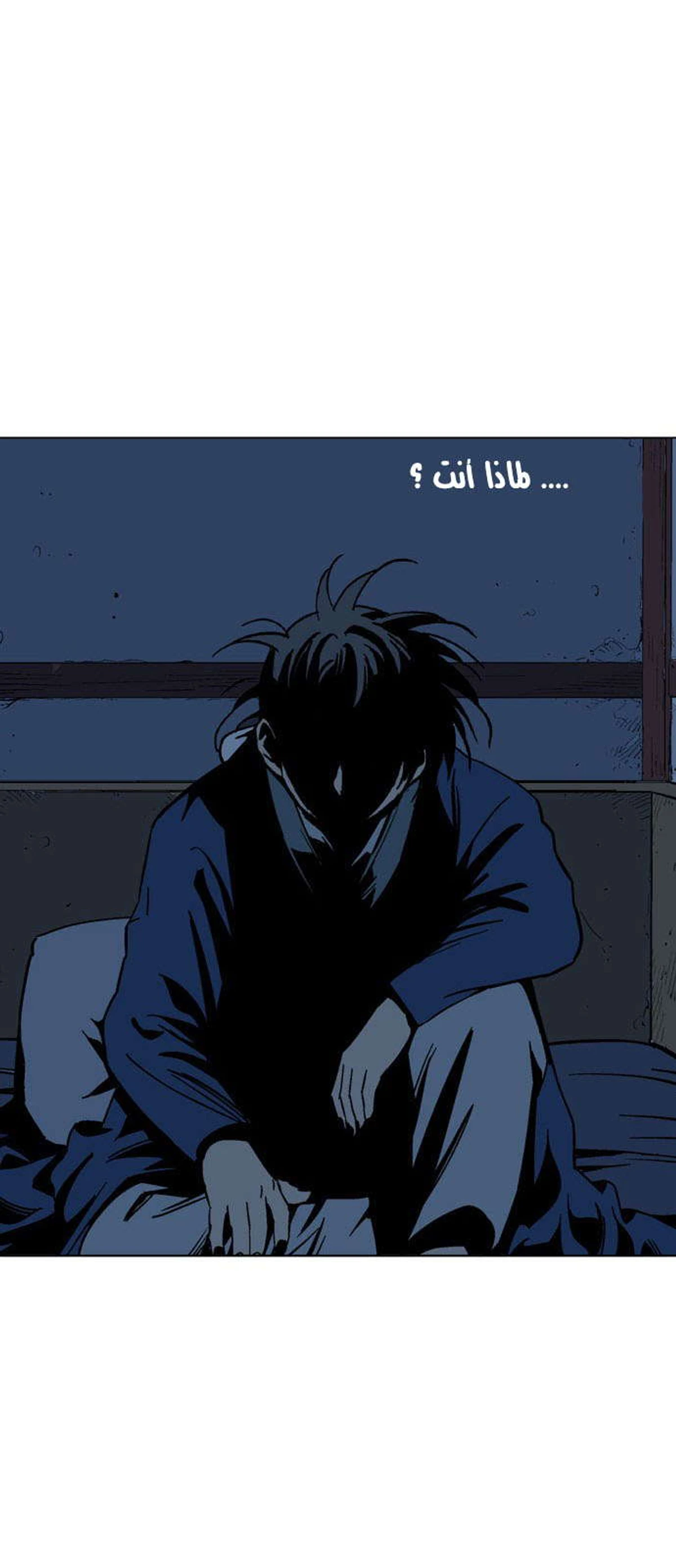 غوسو — الأستاذ chapter 125 — page 46
