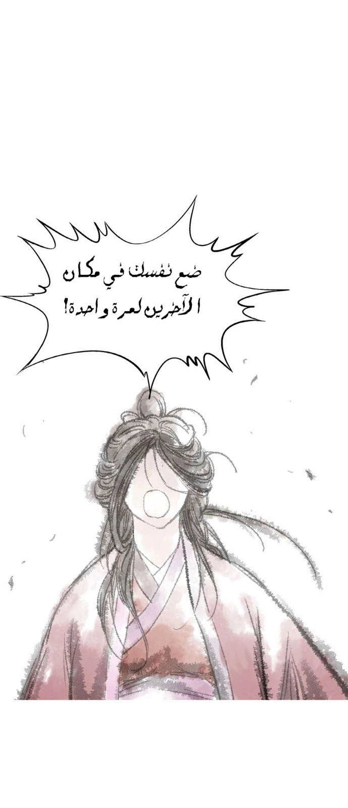 غوسو — الأستاذ chapter 125 — page 47