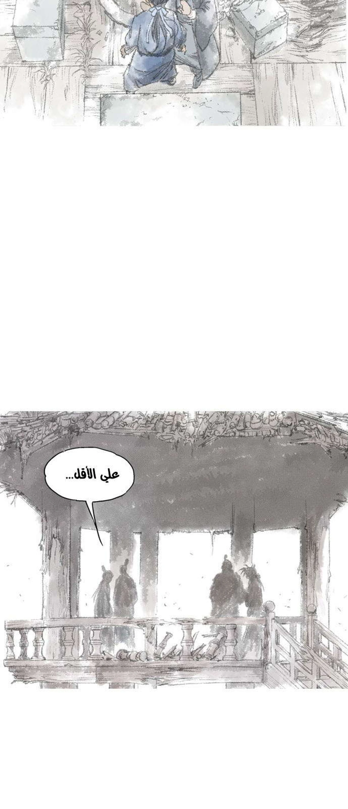 غوسو — الأستاذ chapter 125 — page 51