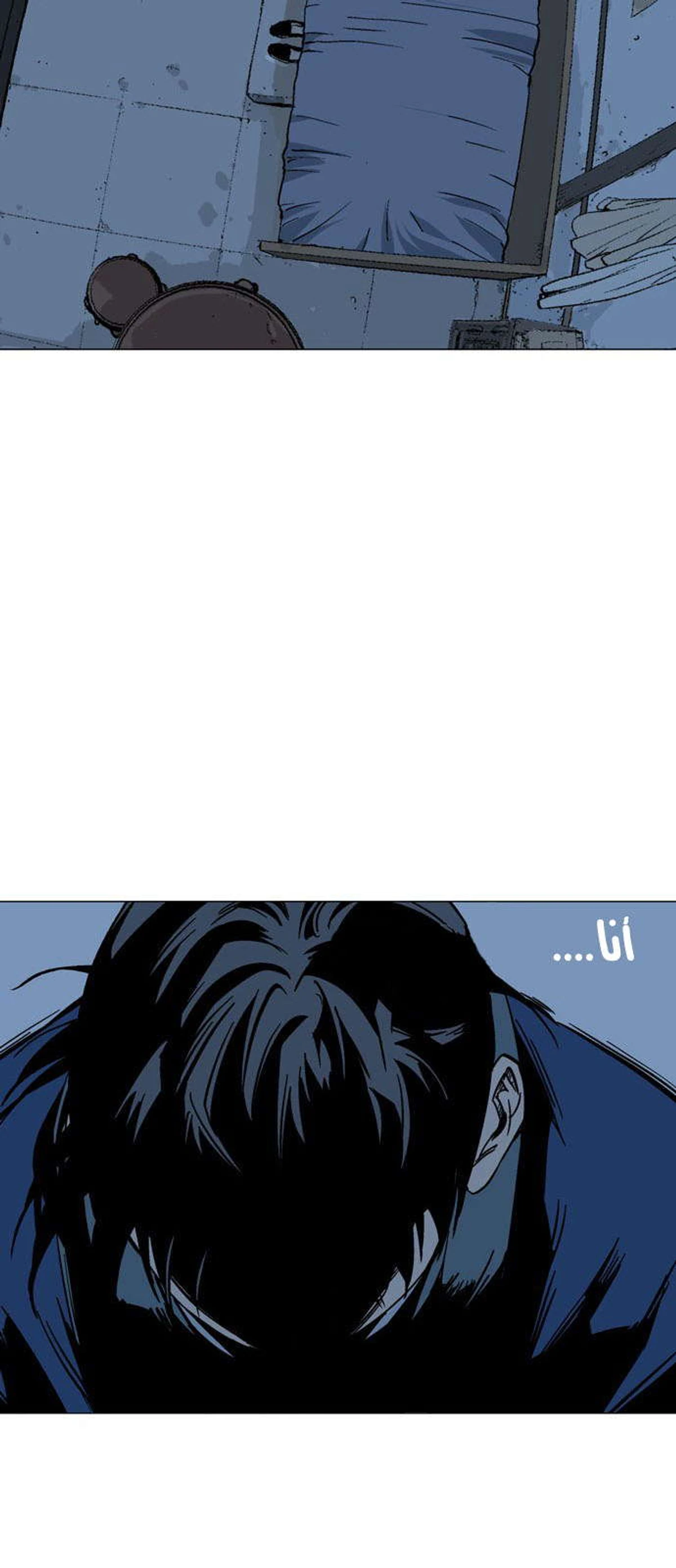غوسو — الأستاذ chapter 125 — page 54