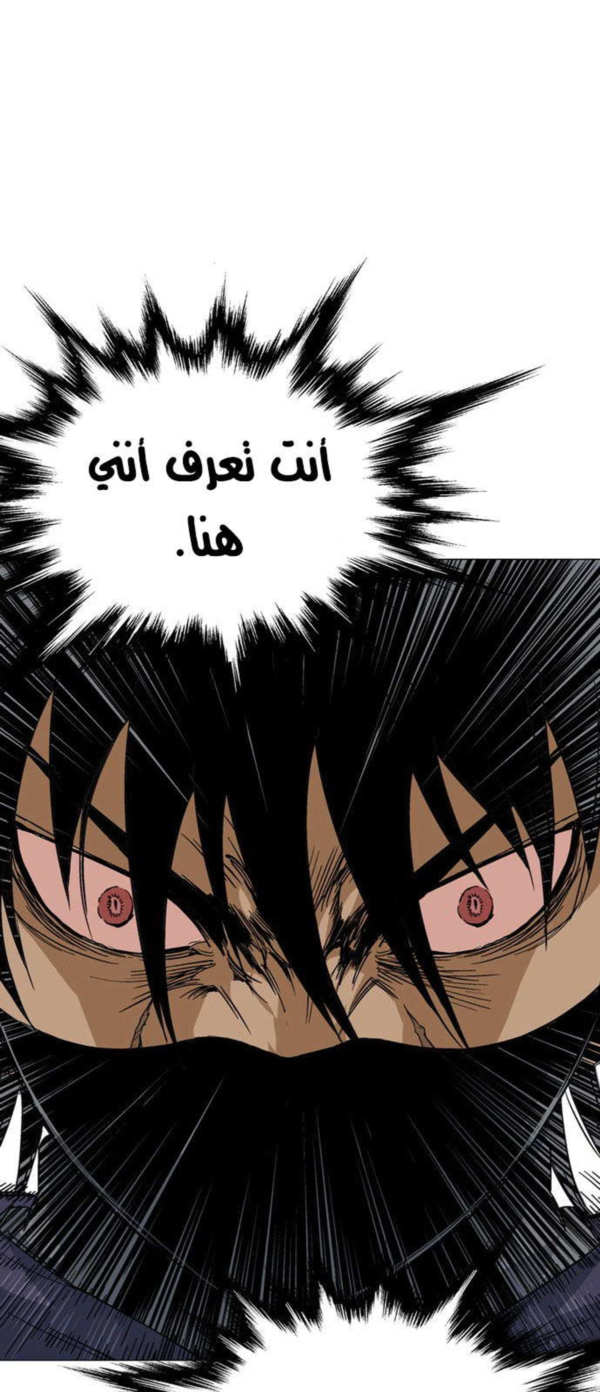 غوسو — الأستاذ chapter 125 — page 70