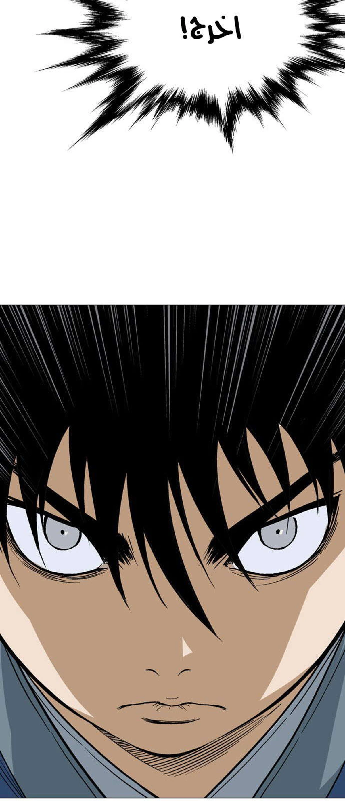 غوسو — الأستاذ chapter 125 — page 71
