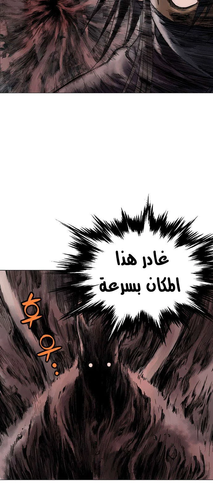 غوسو — الأستاذ الفصل 126 — صفحة 5