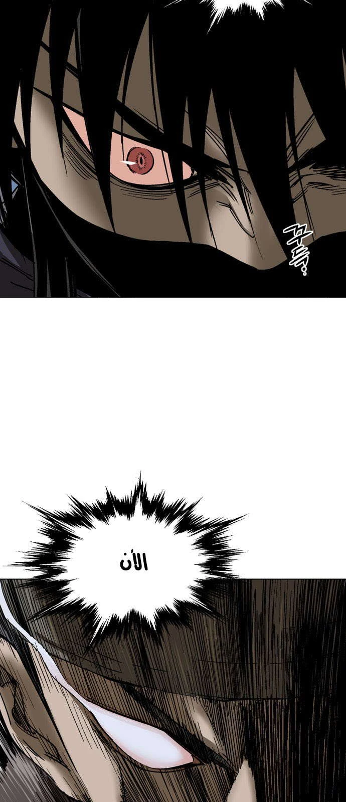 غوسو — الأستاذ الفصل 126 — صفحة 7