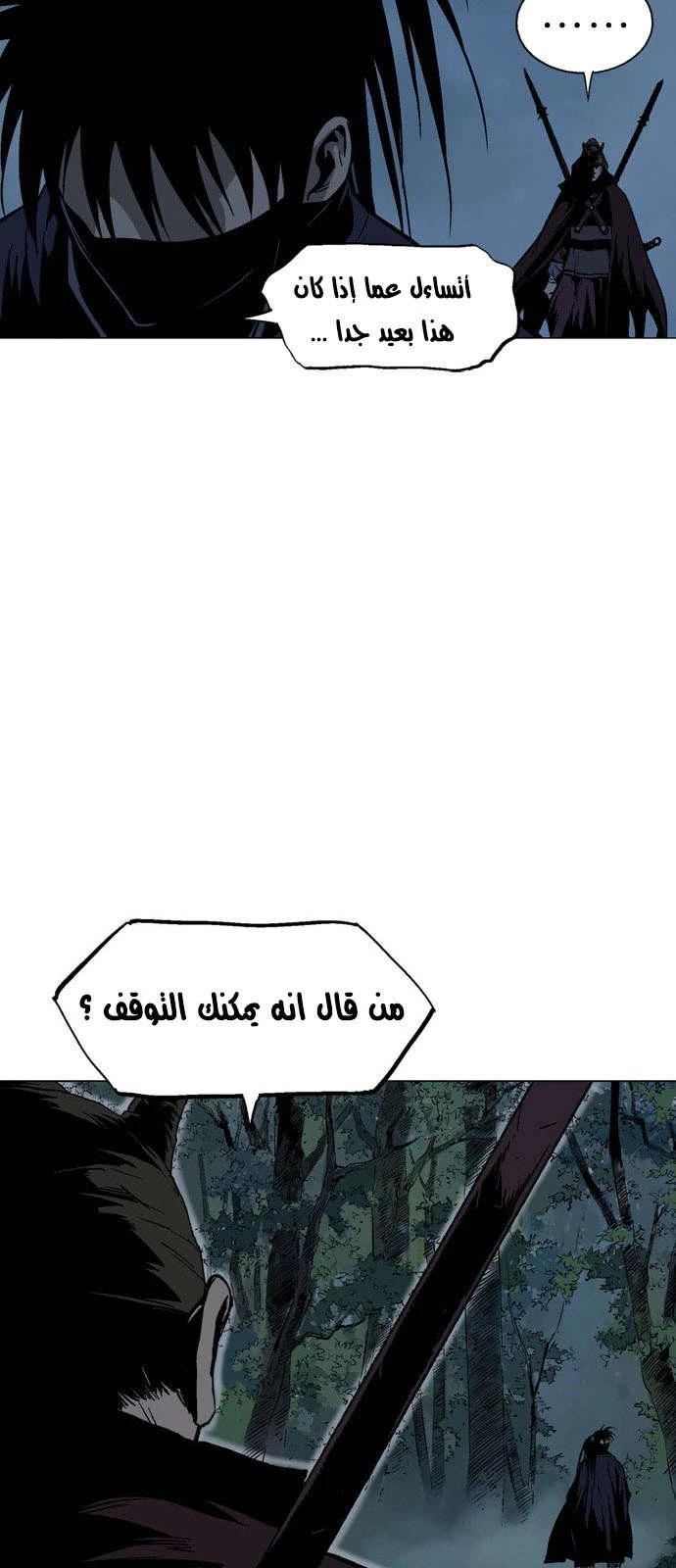 غوسو — الأستاذ الفصل 126 — صفحة 19