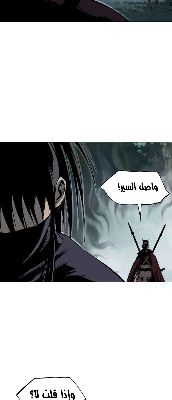 غوسو — الأستاذ الفصل 126 — صفحة 20