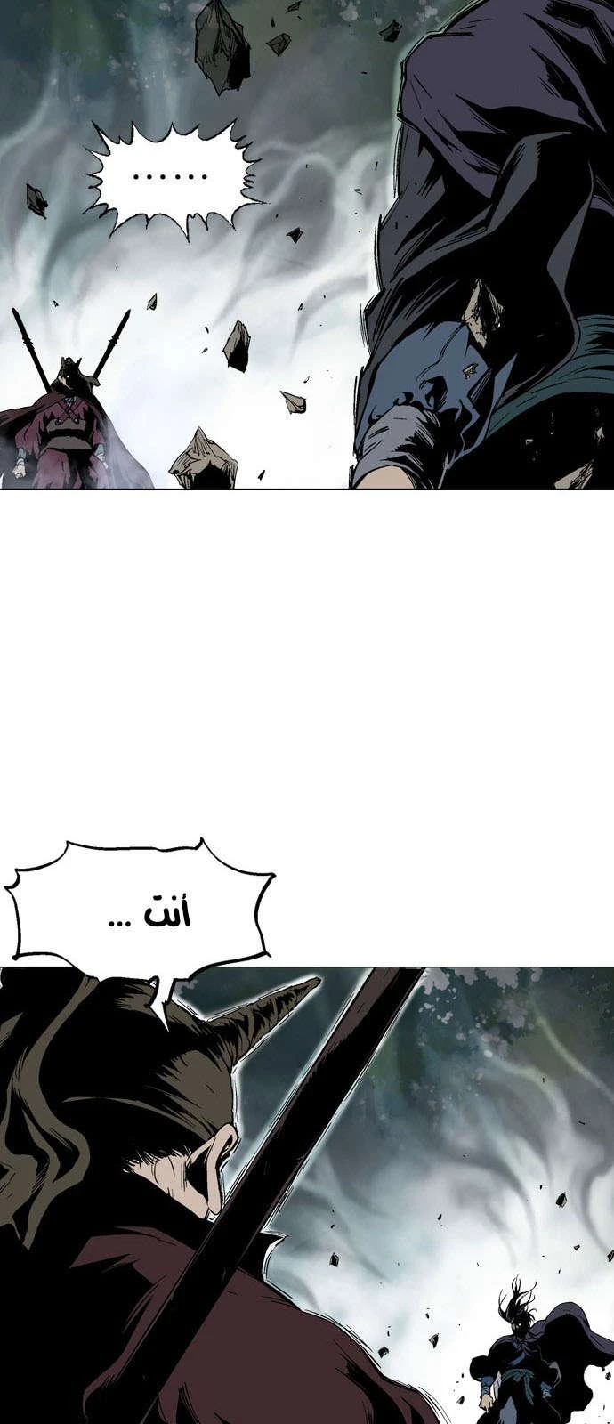 غوسو — الأستاذ الفصل 126 — صفحة 26