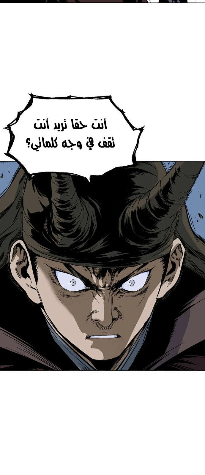 غوسو — الأستاذ الفصل 126 — صفحة 27