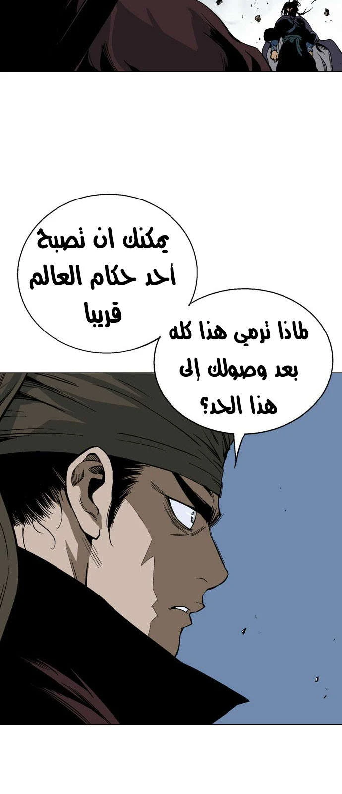 غوسو — الأستاذ الفصل 126 — صفحة 33