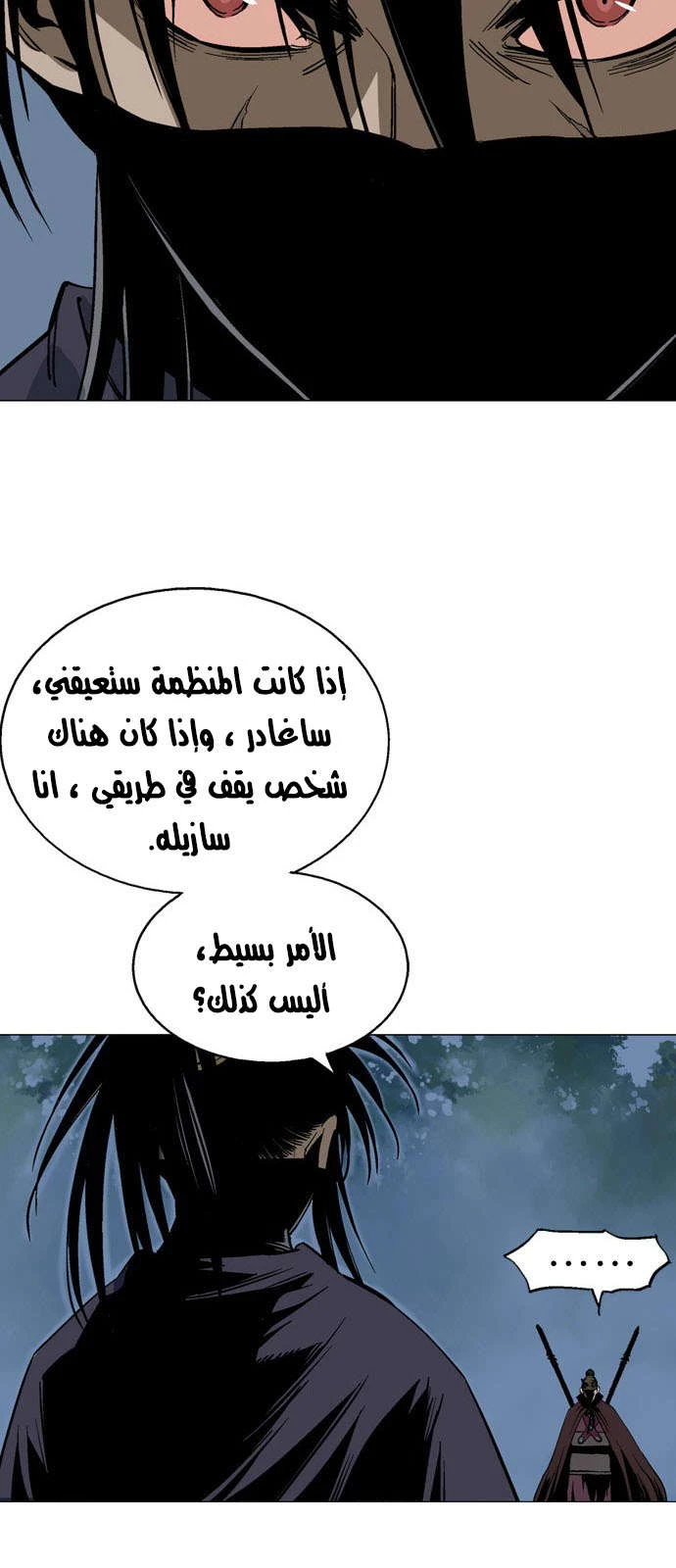 غوسو — الأستاذ الفصل 126 — صفحة 36