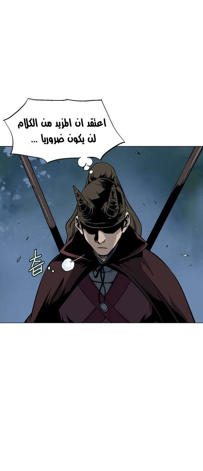 غوسو — الأستاذ الفصل 126 — صفحة 37