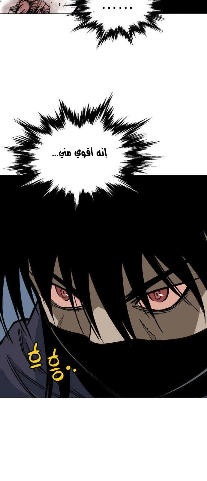 غوسو — الأستاذ الفصل 126 — صفحة 42