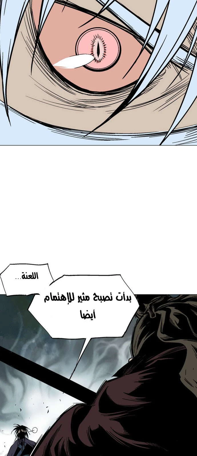 غوسو — الأستاذ الفصل 126 — صفحة 44