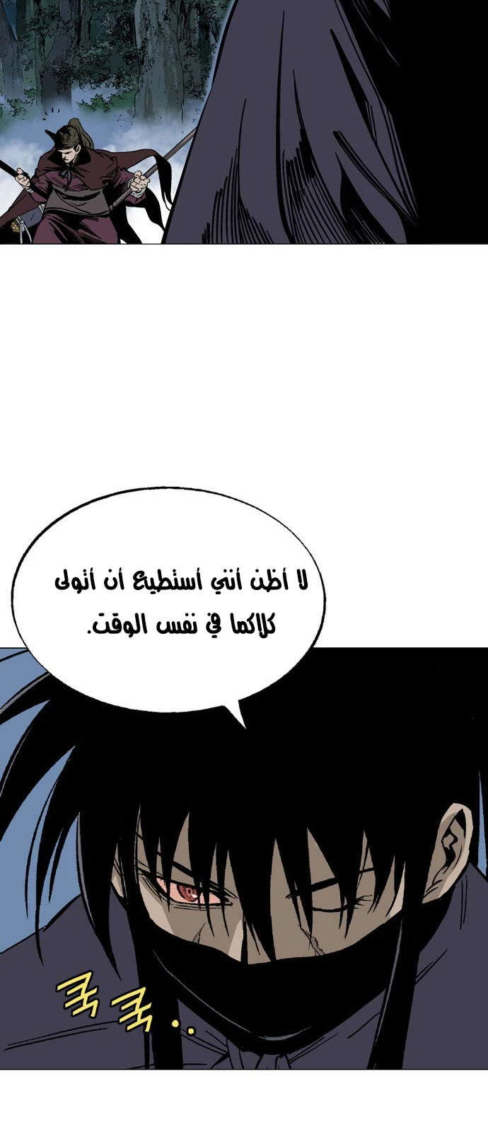 غوسو — الأستاذ الفصل 126 — صفحة 50
