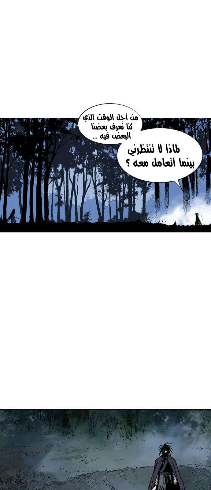 غوسو — الأستاذ الفصل 126 — صفحة 51